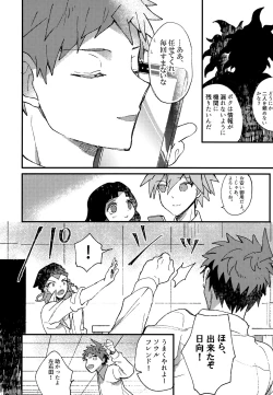 Page 282 of Komahi Sairoku Hon Star Peace