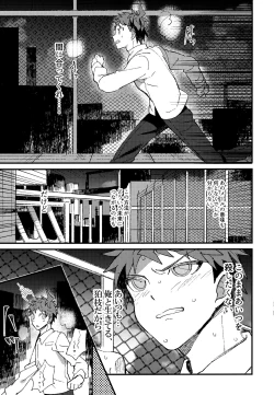 Page 283 of Komahi Sairoku Hon Star Peace
