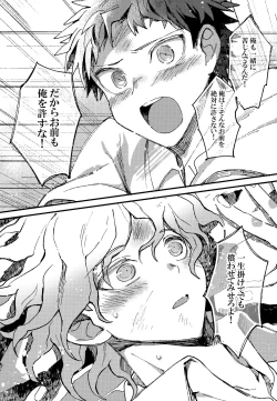 Page 286 of Komahi Sairoku Hon Star Peace