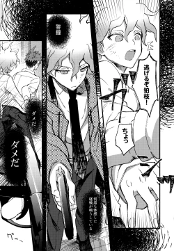 Page 289 of Komahi Sairoku Hon Star Peace