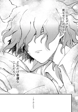 Page 293 of Komahi Sairoku Hon Star Peace