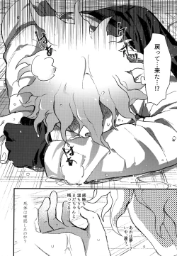 Page 296 of Komahi Sairoku Hon Star Peace