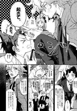 Page 308 of Komahi Sairoku Hon Star Peace