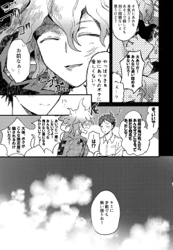 Page 309 of Komahi Sairoku Hon Star Peace