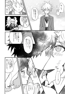 Page 30 of Komahi Sairoku Hon Star Peace