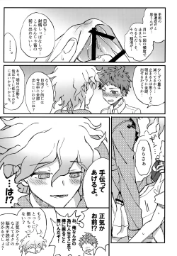 Page 317 of Komahi Sairoku Hon Star Peace