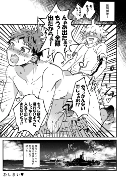 Page 319 of Komahi Sairoku Hon Star Peace