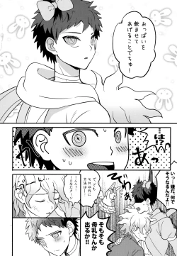 Page 34 of Komahi Sairoku Hon Star Peace