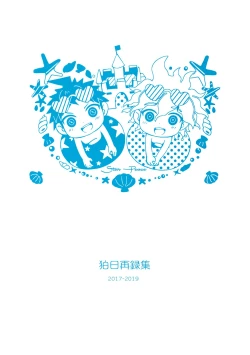 Page 3 of Komahi Sairoku Hon Star Peace