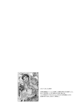 Page 40 of Komahi Sairoku Hon Star Peace