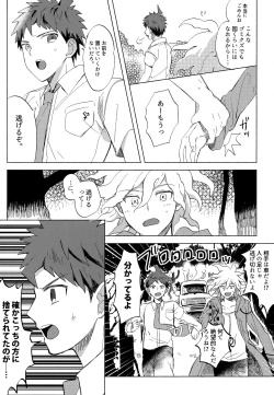 Page 45 of Komahi Sairoku Hon Star Peace