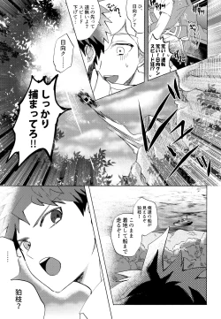 Page 47 of Komahi Sairoku Hon Star Peace
