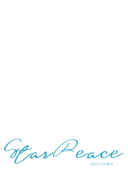 Page 4 of Komahi Sairoku Hon Star Peace