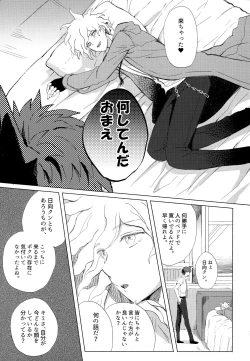 Page 51 of Komahi Sairoku Hon Star Peace