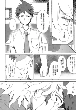 Page 52 of Komahi Sairoku Hon Star Peace