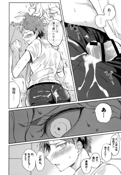 Page 78 of Komahi Sairoku Hon Star Peace