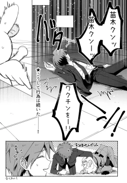 Page 83 of Komahi Sairoku Hon Star Peace