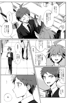 Page 85 of Komahi Sairoku Hon Star Peace