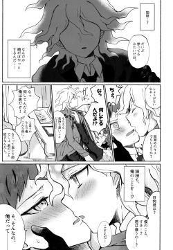 Page 89 of Komahi Sairoku Hon Star Peace