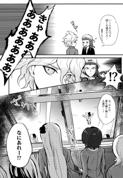 Page 8 of Komahi Sairoku Hon Star Peace