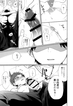 Page 93 of Komahi Sairoku Hon Star Peace