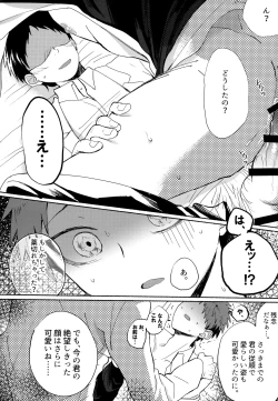 Page 96 of Komahi Sairoku Hon Star Peace