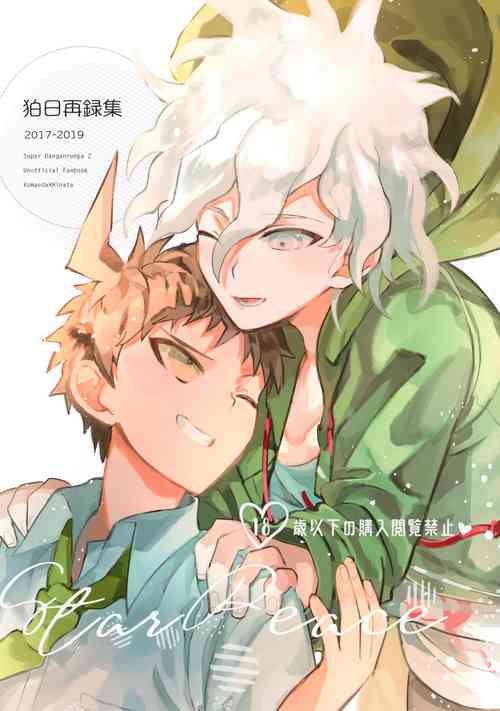 Download Komahi Sairoku Hon Star Peace