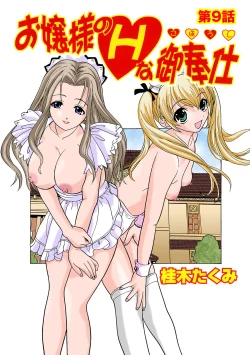 Page 39 of HiME-Mania Vol. 46