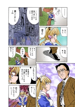 Page 46 of HiME-Mania Vol. 46