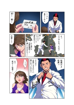 Page 6 of HiME-Mania Vol. 46