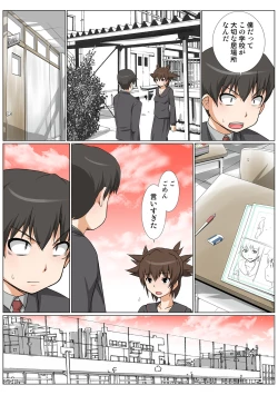 Page 88 of HiME-Mania Vol. 46