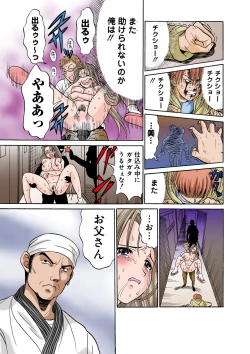 Page 102 of HiME-Mania Vol. 47