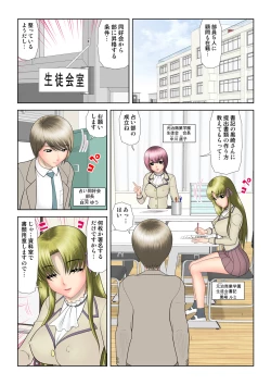 Page 104 of HiME-Mania Vol. 47