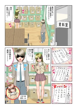 Page 105 of HiME-Mania Vol. 47