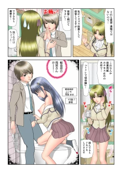 Page 106 of HiME-Mania Vol. 47