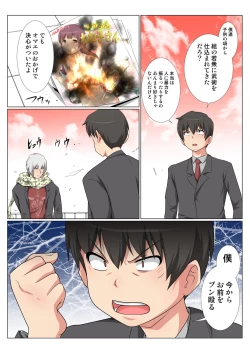 Page 60 of HiME-Mania Vol. 47