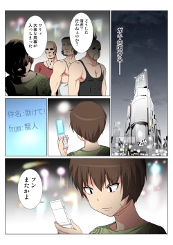 Page 66 of HiME-Mania Vol. 47