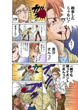 Page 95 of HiME-Mania Vol. 47