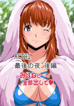 Page 14 of HiME-Mania Vol. 48