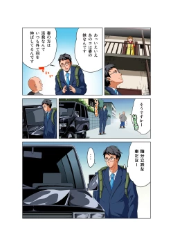 Page 25 of HiME-Mania Vol. 48