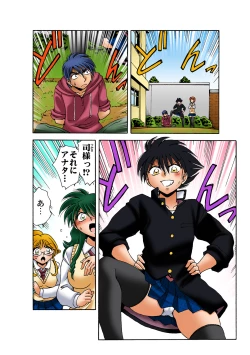 Page 28 of HiME-Mania Vol. 49