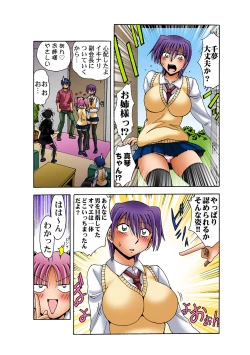 Page 35 of HiME-Mania Vol. 49