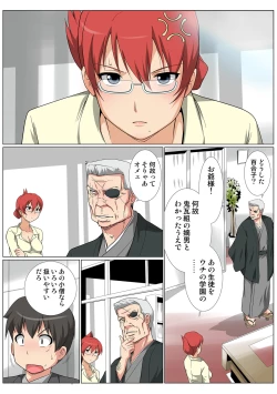 Page 41 of HiME-Mania Vol. 49