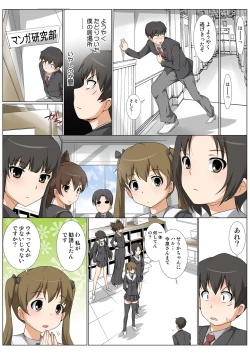 Page 48 of HiME-Mania Vol. 49