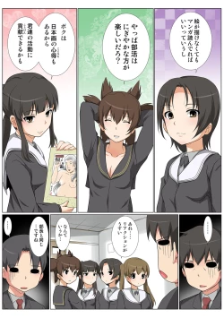 Page 49 of HiME-Mania Vol. 49