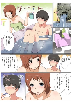 Page 60 of HiME-Mania Vol. 49