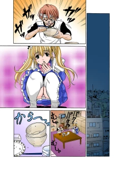 Page 95 of HiME-Mania Vol. 49