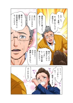 Page 11 of HiME-Mania Vol. 50