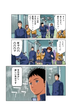 Page 14 of HiME-Mania Vol. 50