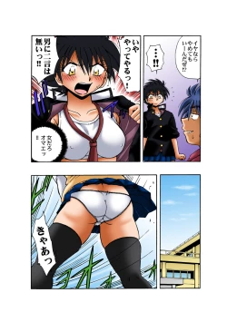 Page 28 of HiME-Mania Vol. 50